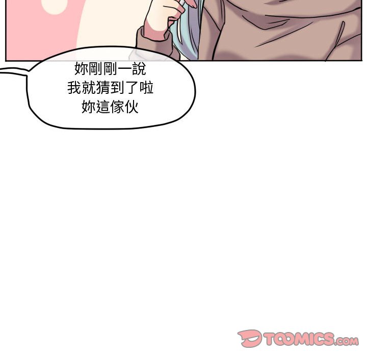 《超酷的恋爱》漫画最新章节第75话 75_我有做什么吗免费下拉式在线观看章节第【27】张图片