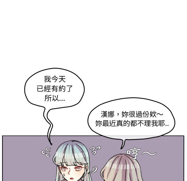 《超酷的恋爱》漫画最新章节第75话 75_我有做什么吗免费下拉式在线观看章节第【76】张图片