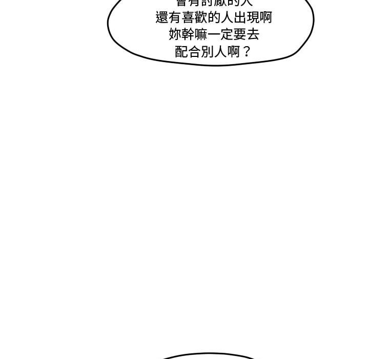 《超酷的恋爱》漫画最新章节第75话 75_我有做什么吗免费下拉式在线观看章节第【32】张图片