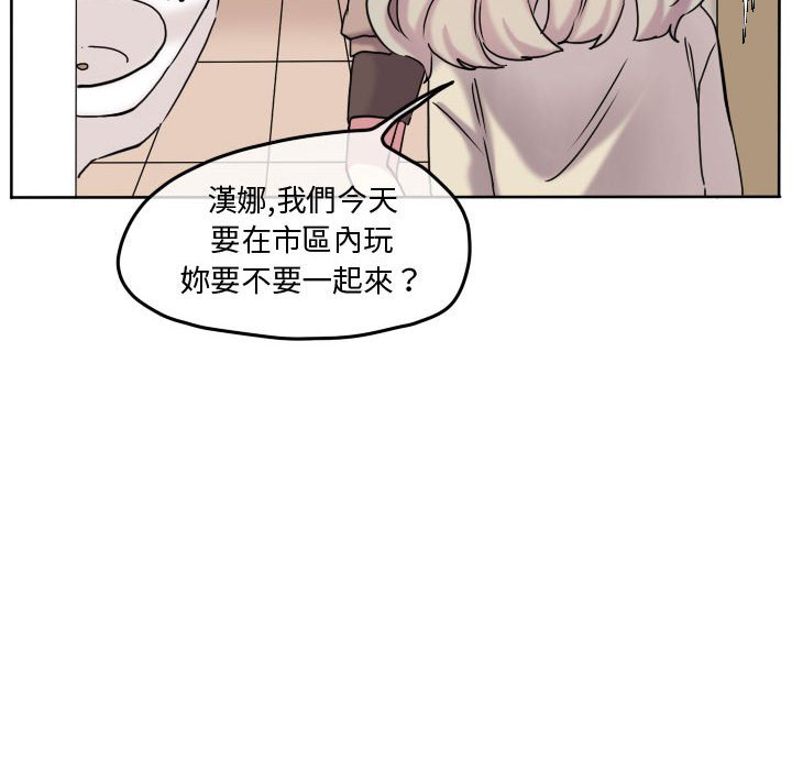 《超酷的恋爱》漫画最新章节第75话 75_我有做什么吗免费下拉式在线观看章节第【77】张图片