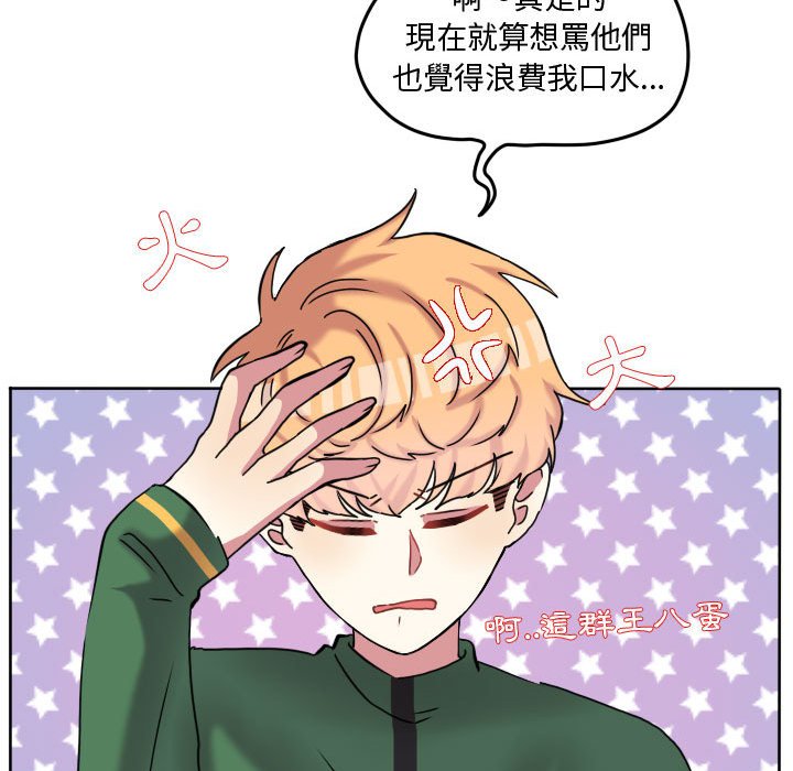 《超酷的恋爱》漫画最新章节第75话 75_我有做什么吗免费下拉式在线观看章节第【56】张图片