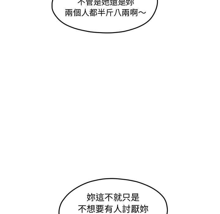 《超酷的恋爱》漫画最新章节第75话 75_我有做什么吗免费下拉式在线观看章节第【34】张图片