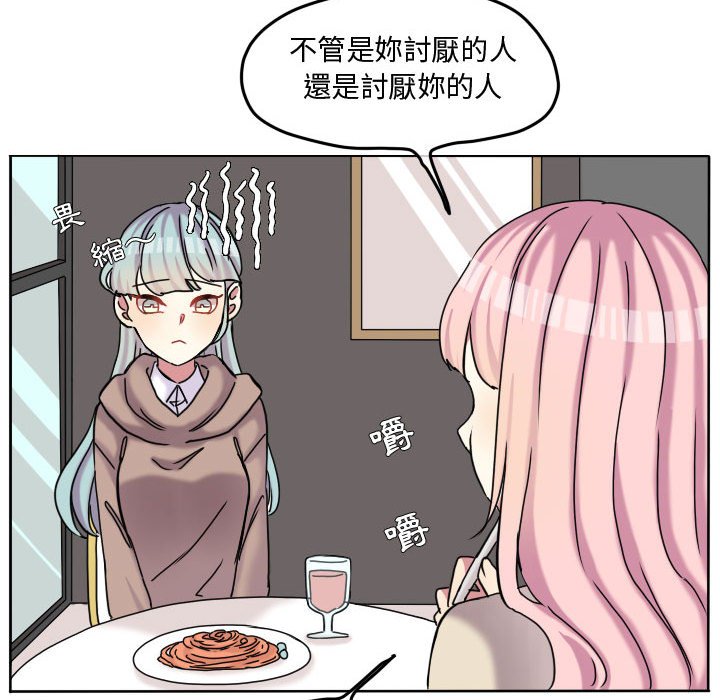 《超酷的恋爱》漫画最新章节第75话 75_我有做什么吗免费下拉式在线观看章节第【31】张图片