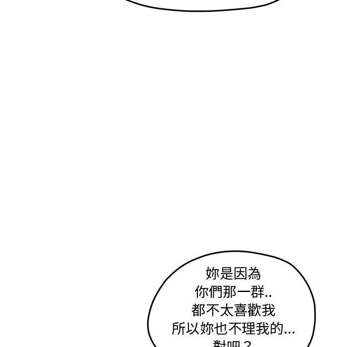 《超酷的恋爱》漫画最新章节第75话 75_我有做什么吗免费下拉式在线观看章节第【70】张图片