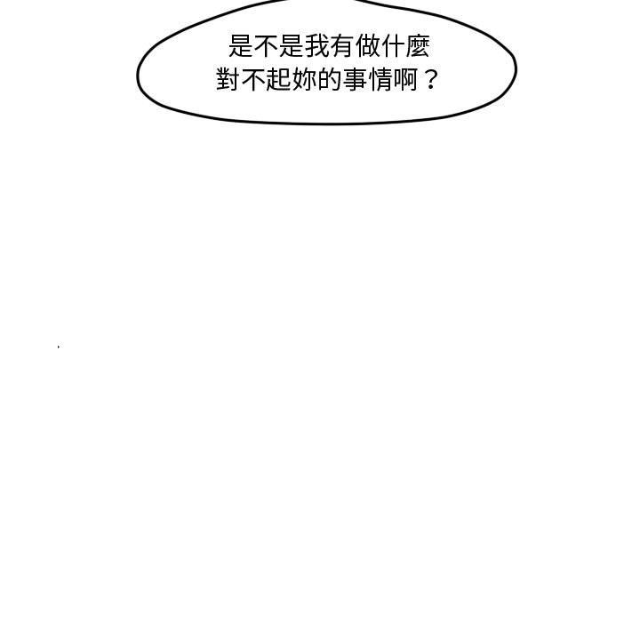 《超酷的恋爱》漫画最新章节第75话 75_我有做什么吗免费下拉式在线观看章节第【74】张图片