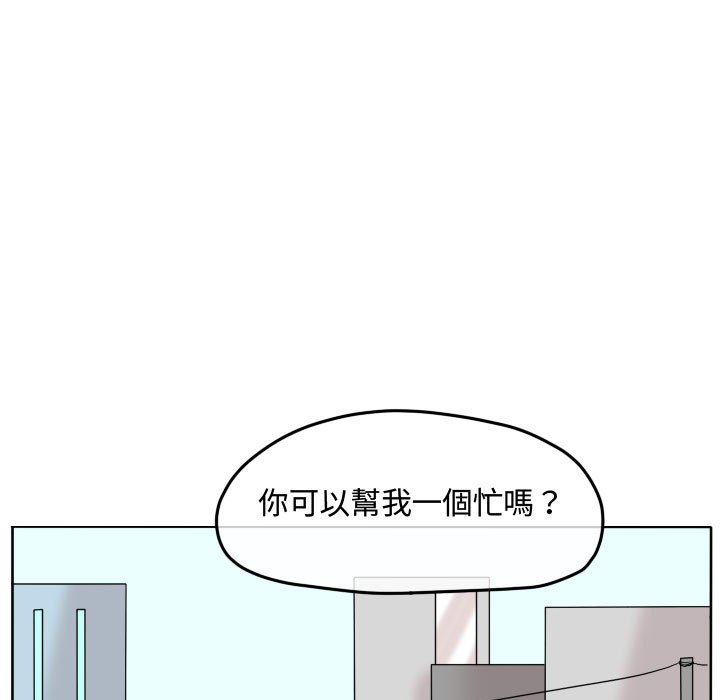 《超酷的恋爱》漫画最新章节第75话 75_我有做什么吗免费下拉式在线观看章节第【5】张图片