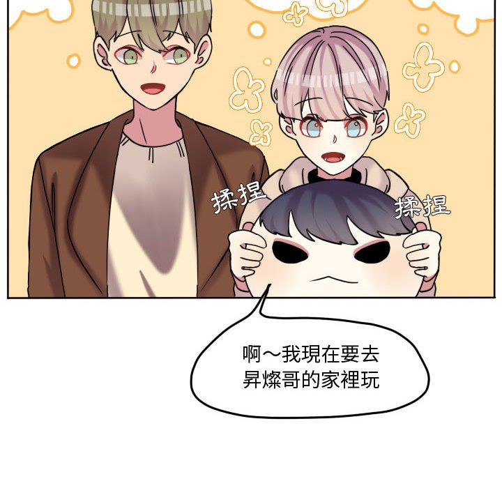 《超酷的恋爱》漫画最新章节第75话 75_我有做什么吗免费下拉式在线观看章节第【8】张图片