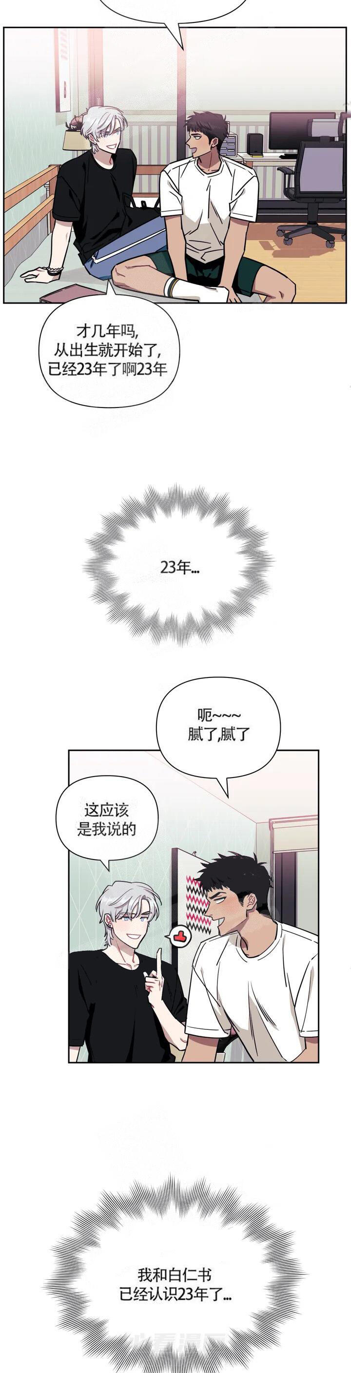 《假定关系》漫画最新章节第2话 2_再照一遍免费下拉式在线观看章节第【17】张图片