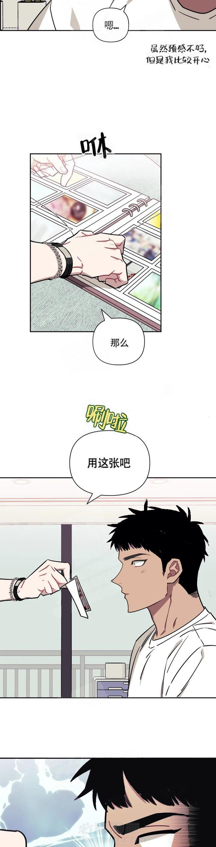 《假定关系》漫画最新章节第2话 2_再照一遍免费下拉式在线观看章节第【11】张图片