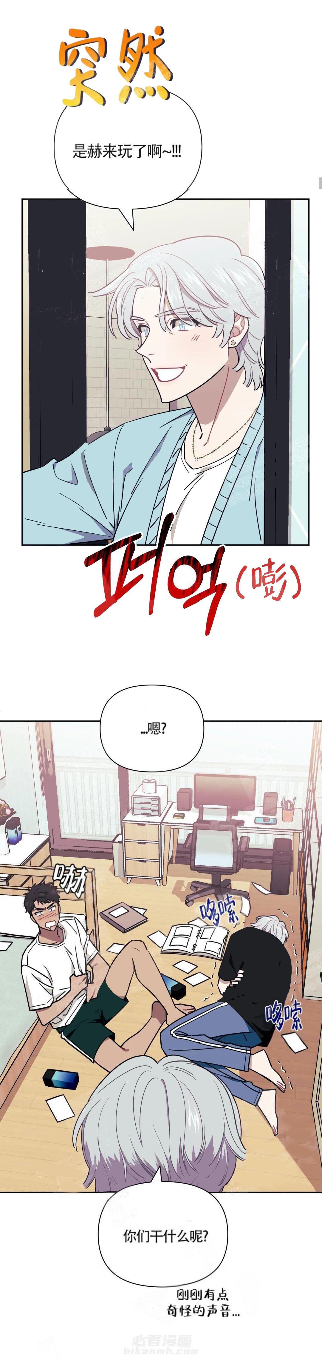 《假定关系》漫画最新章节第3话 3_必须停下免费下拉式在线观看章节第【7】张图片