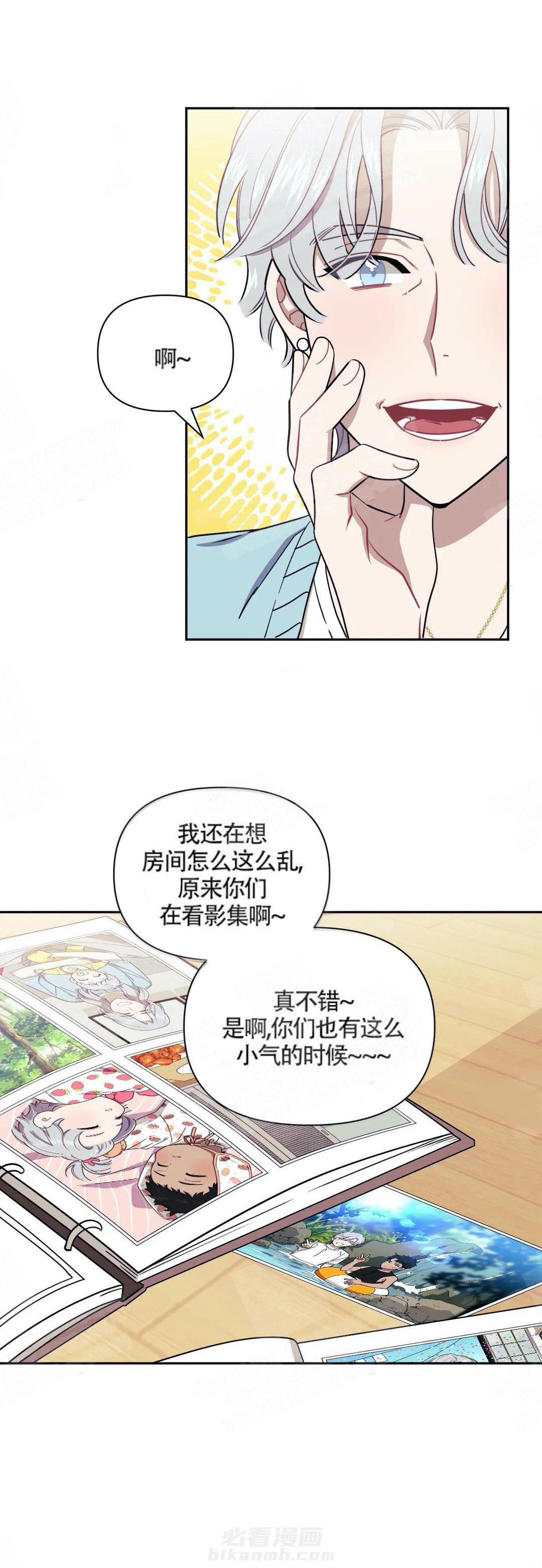 《假定关系》漫画最新章节第3话 3_必须停下免费下拉式在线观看章节第【5】张图片