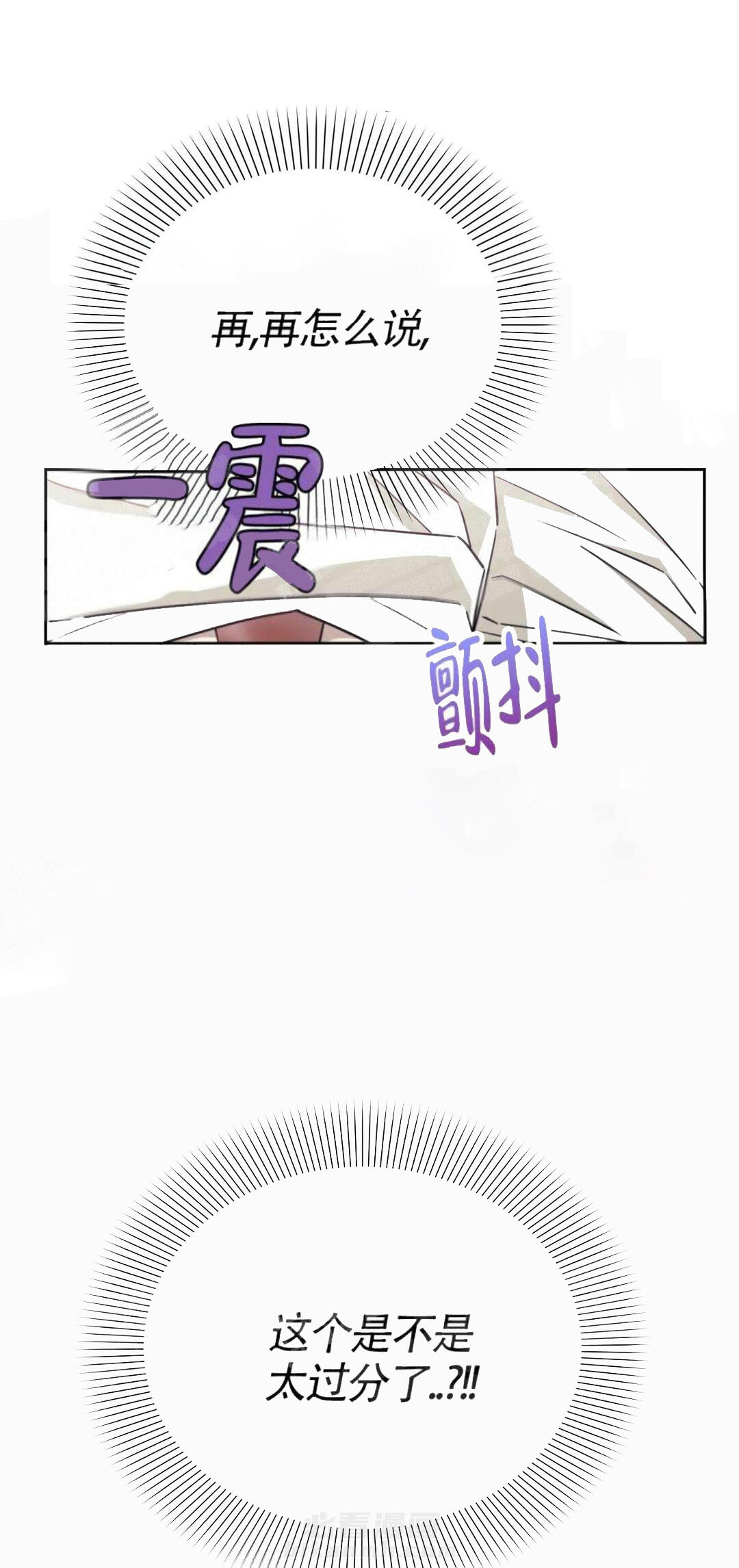 《假定关系》漫画最新章节第3话 3_必须停下免费下拉式在线观看章节第【14】张图片