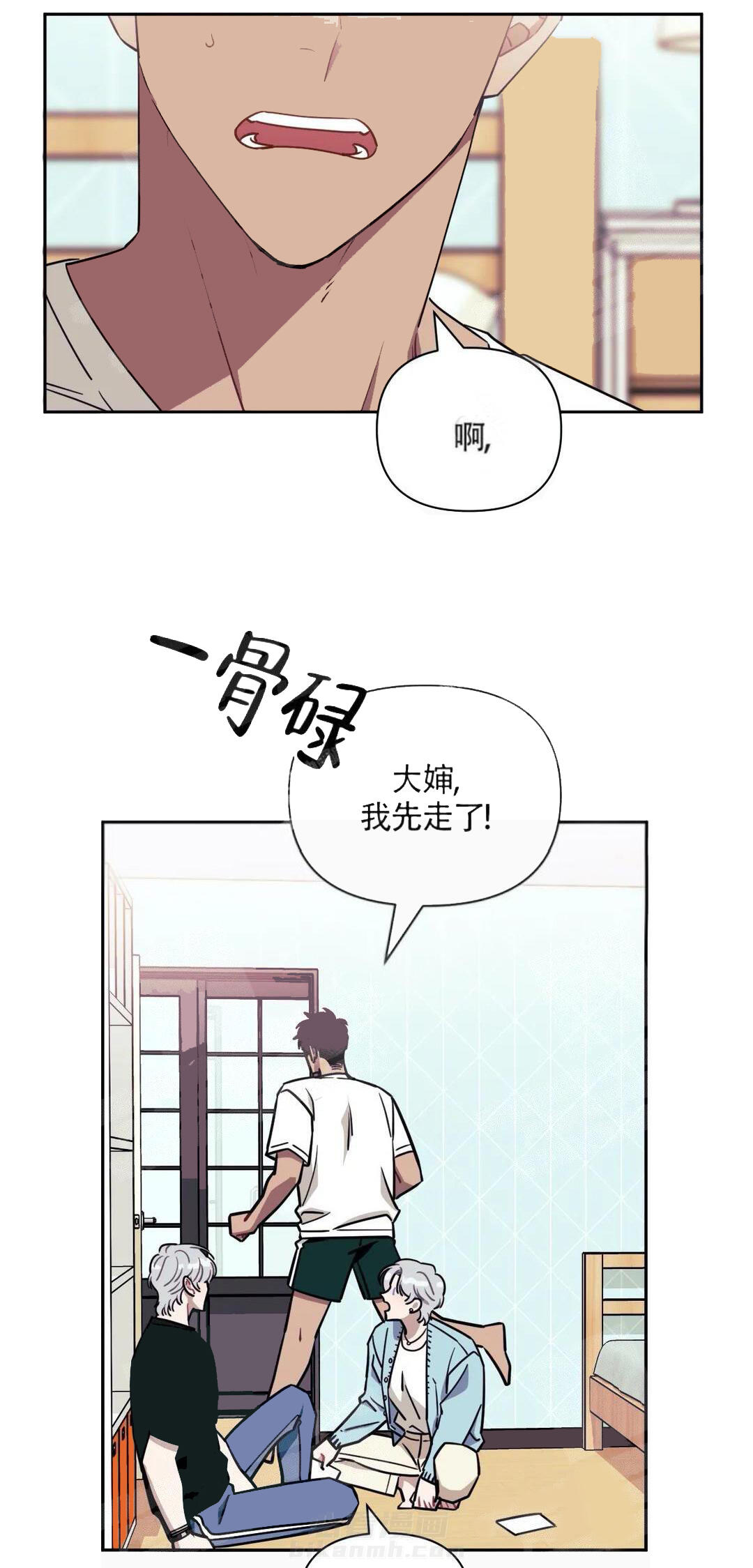 《假定关系》漫画最新章节第3话 3_必须停下免费下拉式在线观看章节第【2】张图片