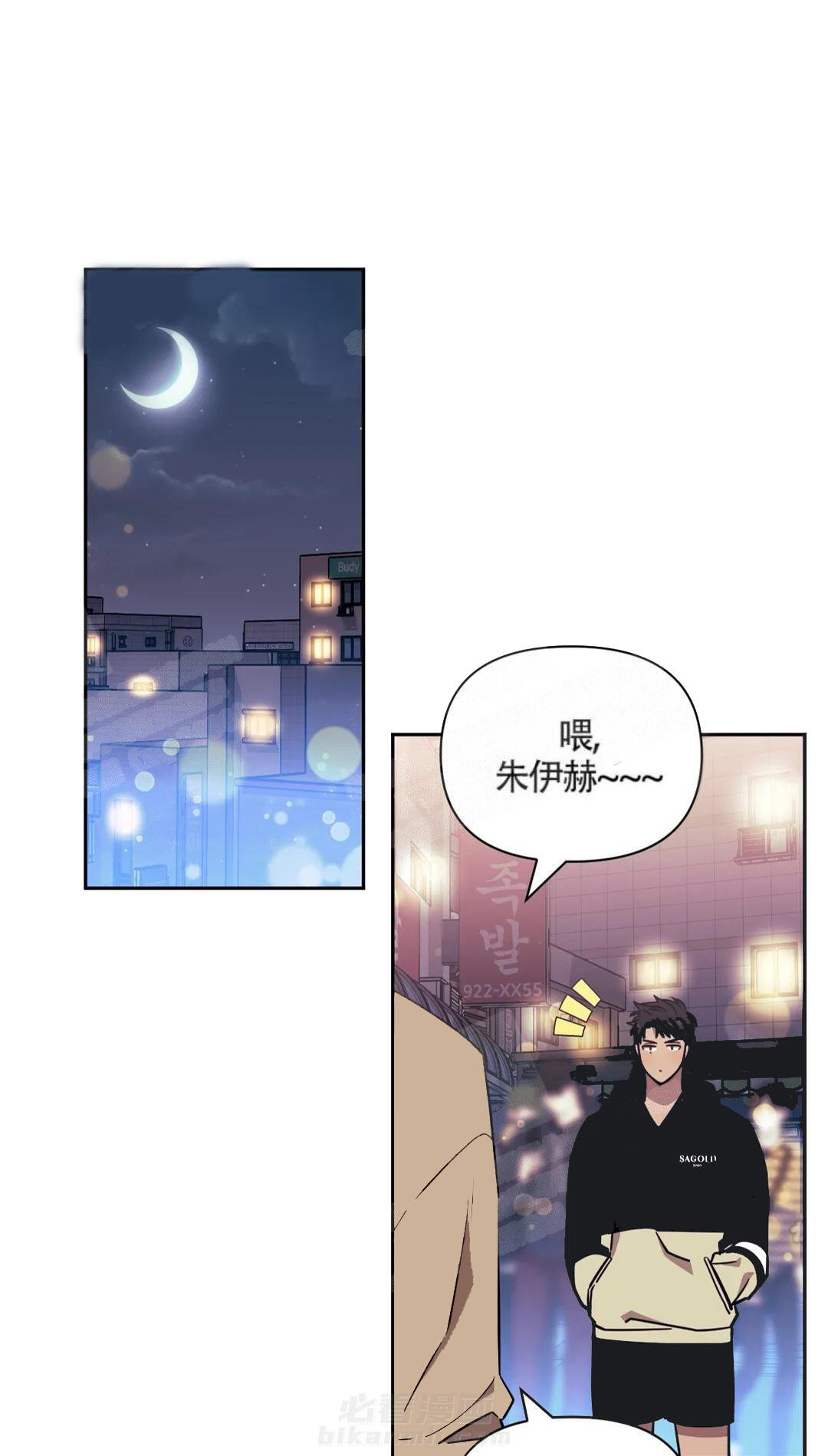 《假定关系》漫画最新章节第6话 6_你怎么在这儿免费下拉式在线观看章节第【5】张图片