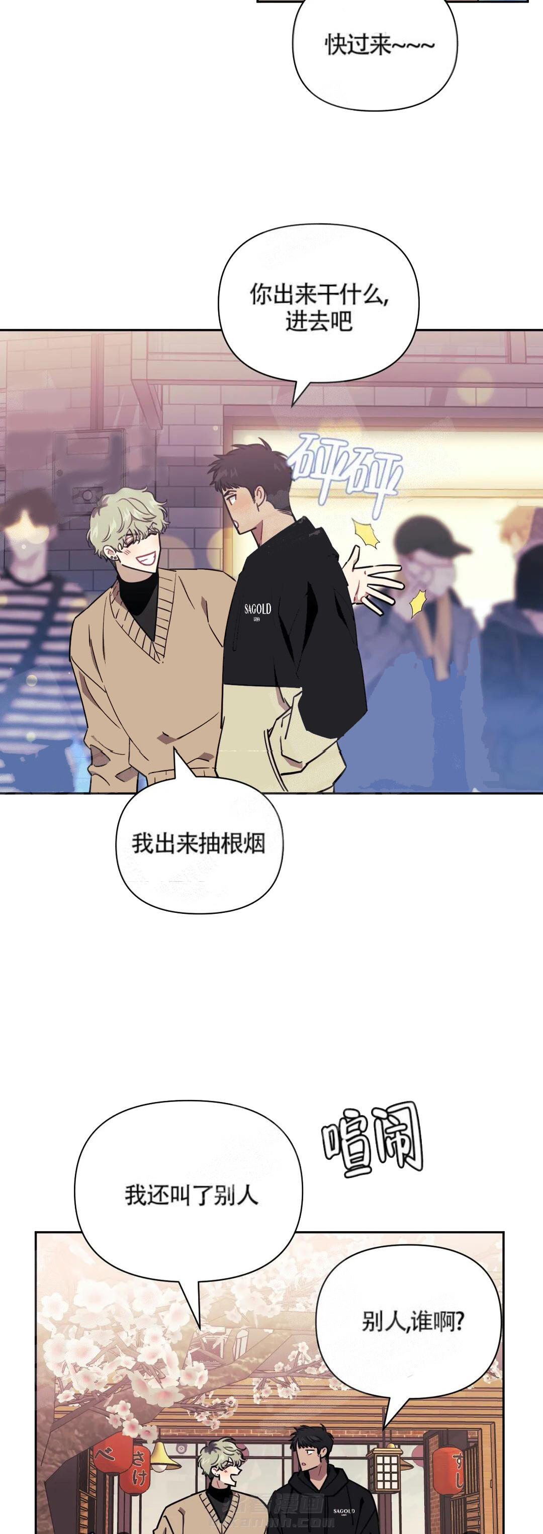 《假定关系》漫画最新章节第6话 6_你怎么在这儿免费下拉式在线观看章节第【4】张图片