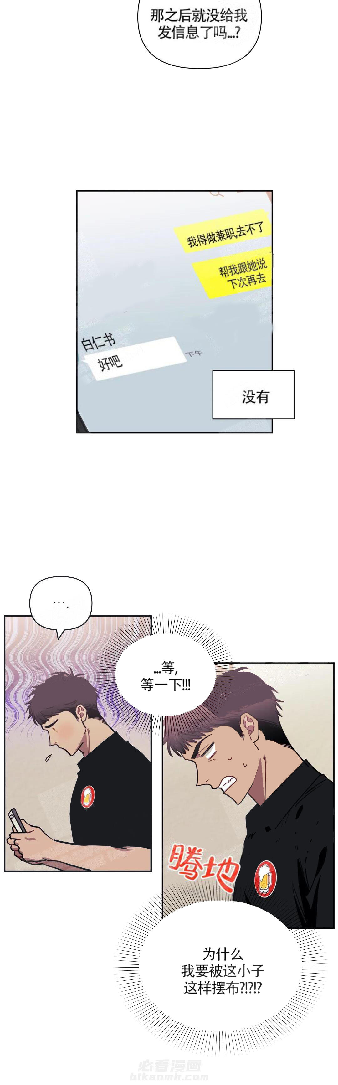 《假定关系》漫画最新章节第6话 6_你怎么在这儿免费下拉式在线观看章节第【22】张图片