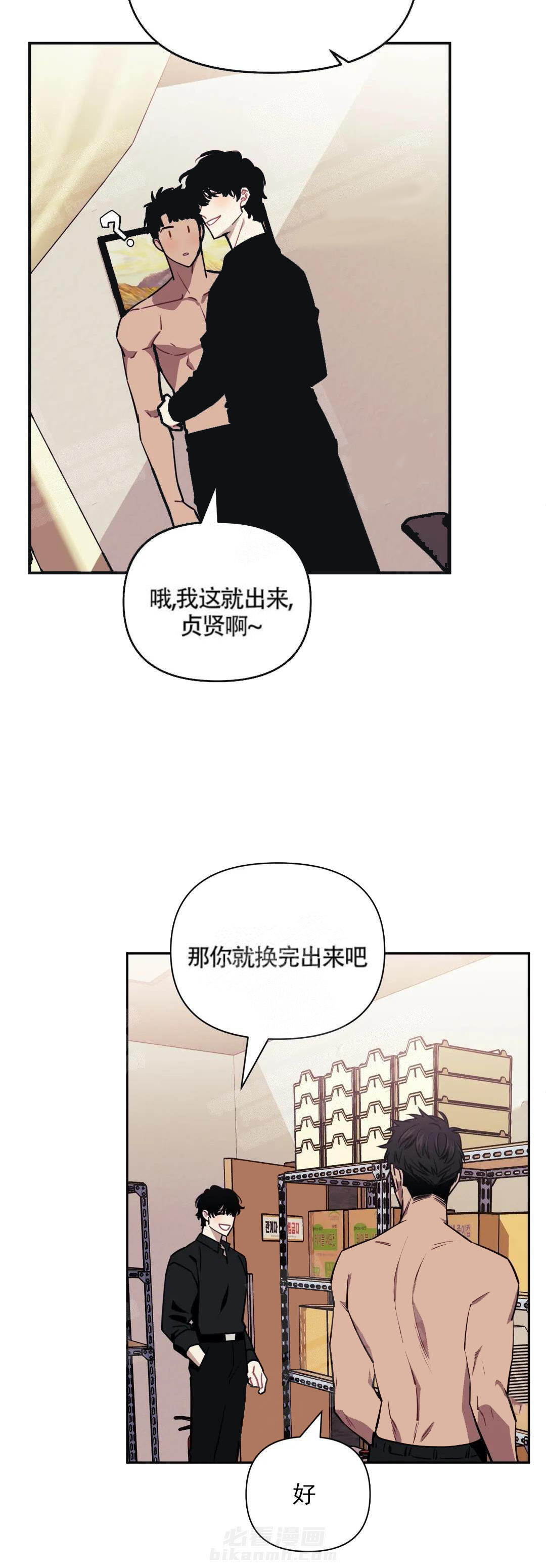 《假定关系》漫画最新章节第6话 6_你怎么在这儿免费下拉式在线观看章节第【24】张图片