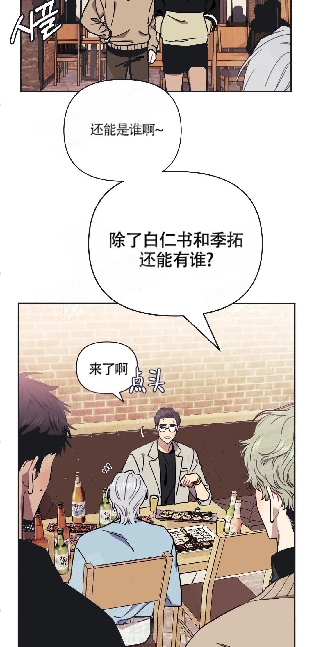 《假定关系》漫画最新章节第6话 6_你怎么在这儿免费下拉式在线观看章节第【3】张图片