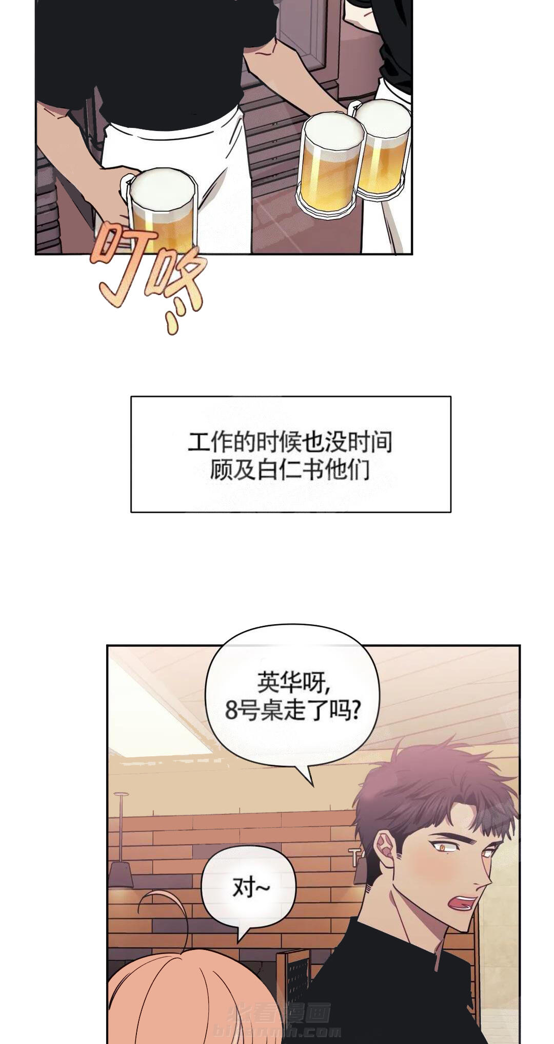 《假定关系》漫画最新章节第6话 6_你怎么在这儿免费下拉式在线观看章节第【20】张图片