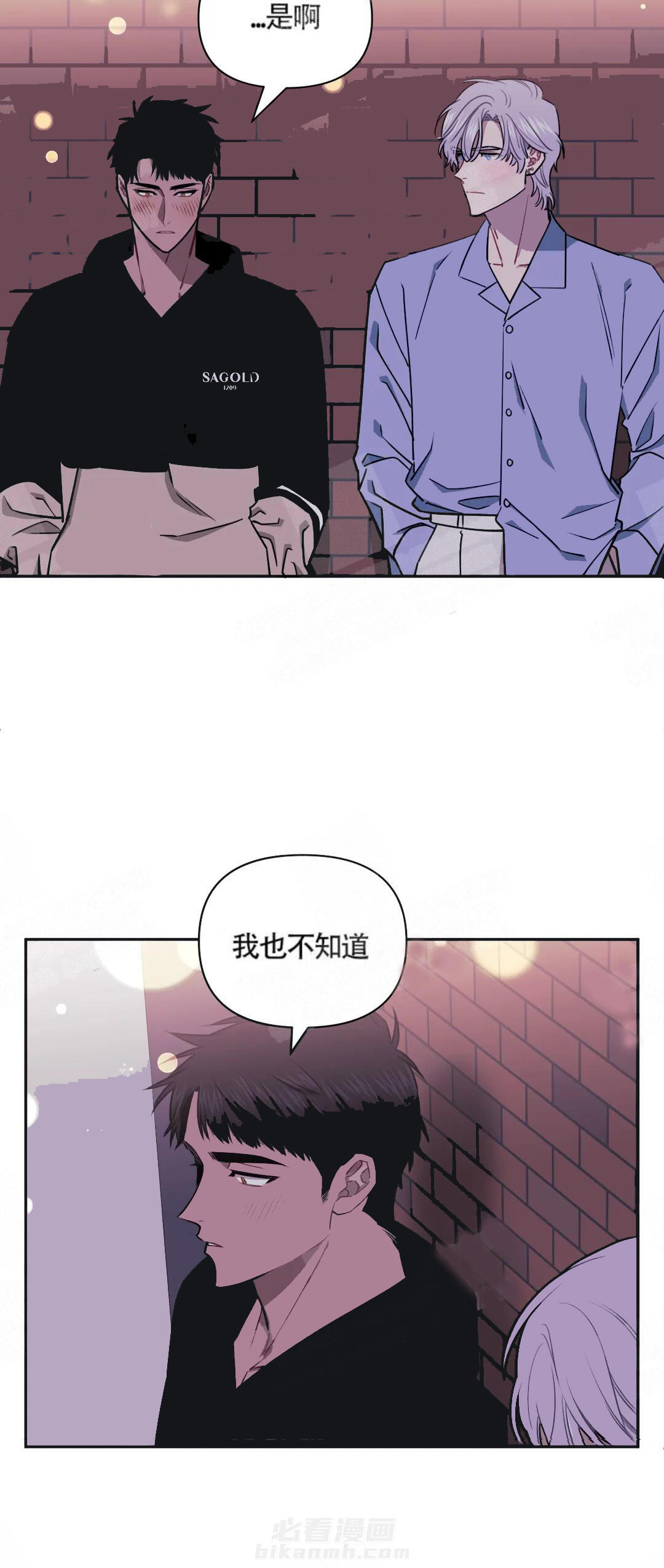 《假定关系》漫画最新章节第8话 8_到此为止吧免费下拉式在线观看章节第【10】张图片