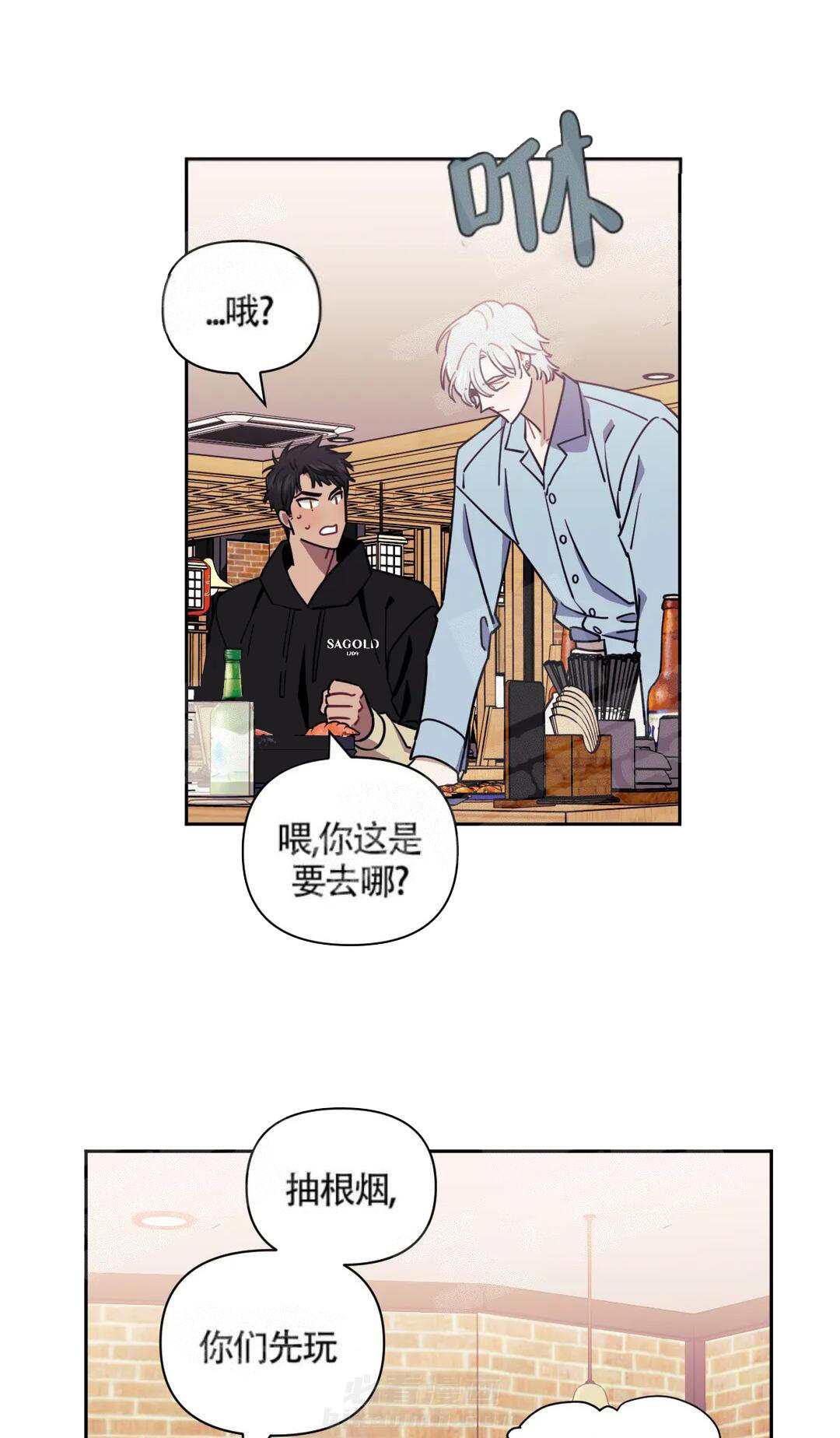 《假定关系》漫画最新章节第8话 8_到此为止吧免费下拉式在线观看章节第【24】张图片