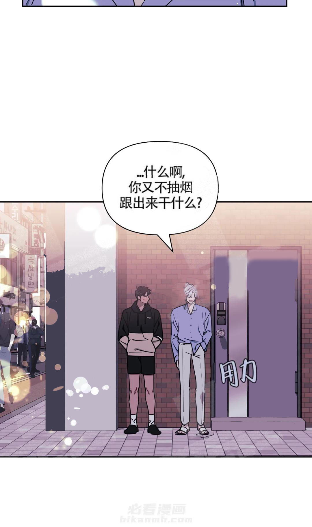 《假定关系》漫画最新章节第8话 8_到此为止吧免费下拉式在线观看章节第【13】张图片