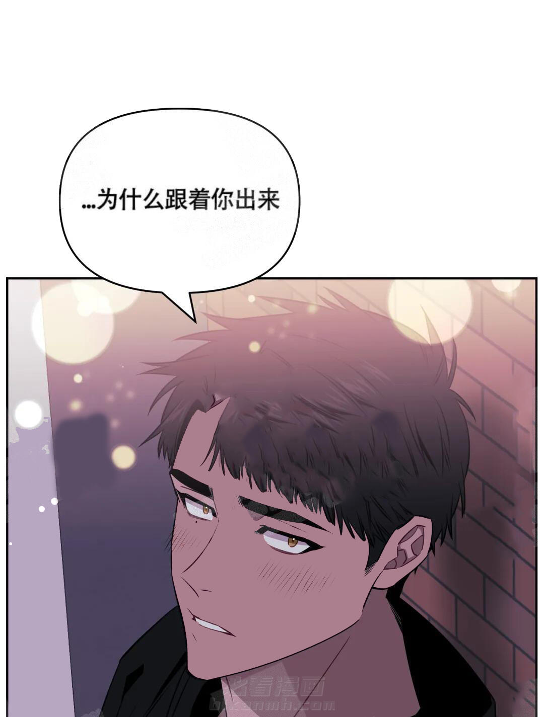 《假定关系》漫画最新章节第8话 8_到此为止吧免费下拉式在线观看章节第【9】张图片