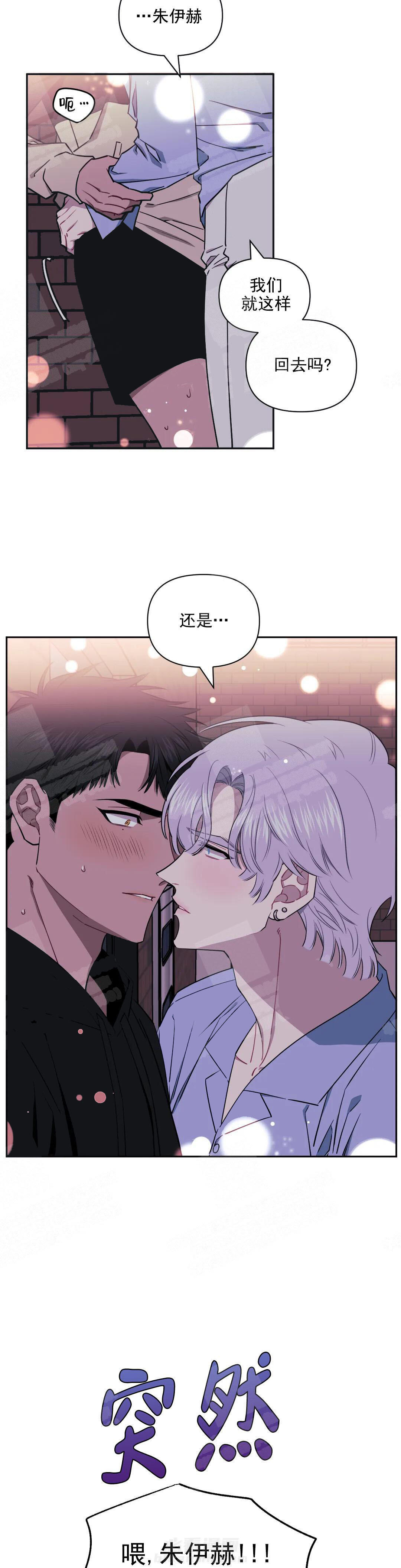 《假定关系》漫画最新章节第9话 9_不想停下免费下拉式在线观看章节第【3】张图片