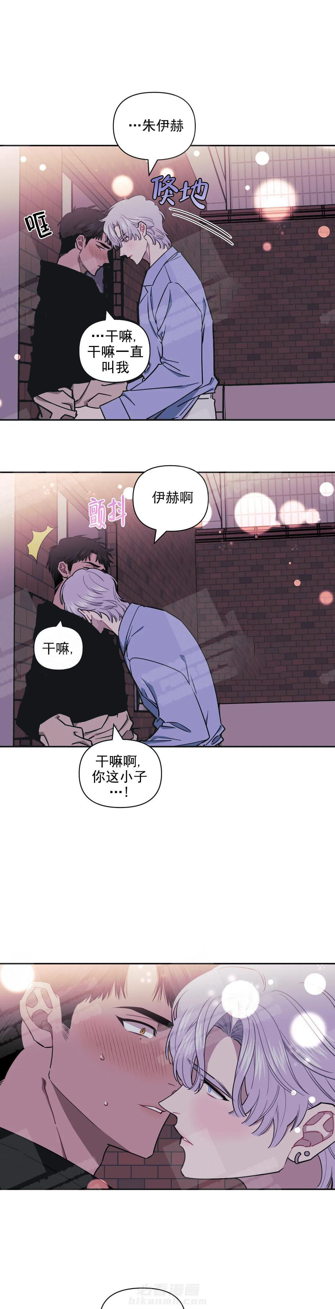 《假定关系》漫画最新章节第9话 9_不想停下免费下拉式在线观看章节第【4】张图片