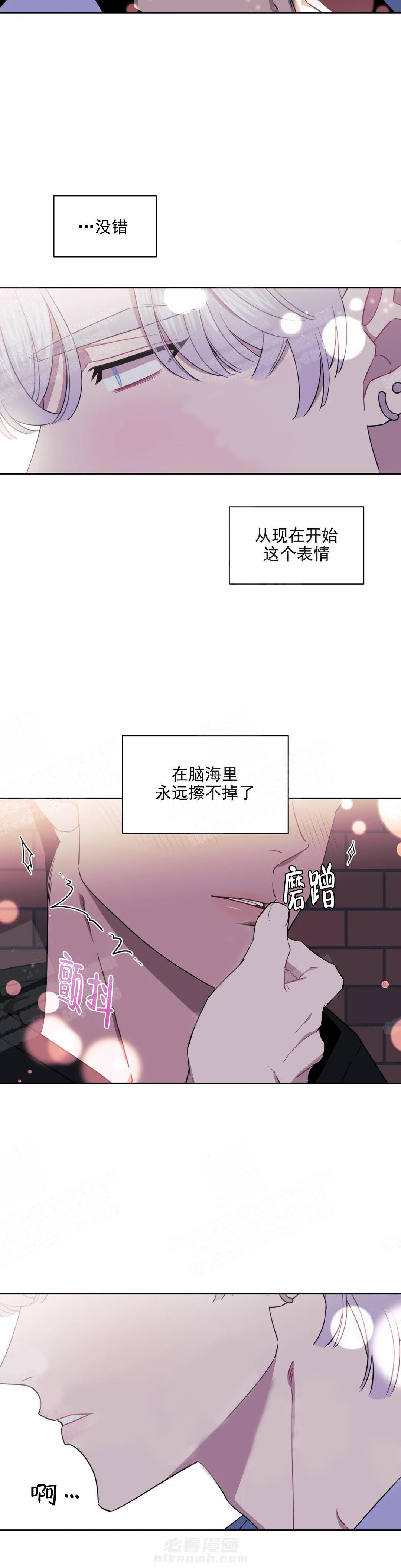 《假定关系》漫画最新章节第9话 9_不想停下免费下拉式在线观看章节第【5】张图片