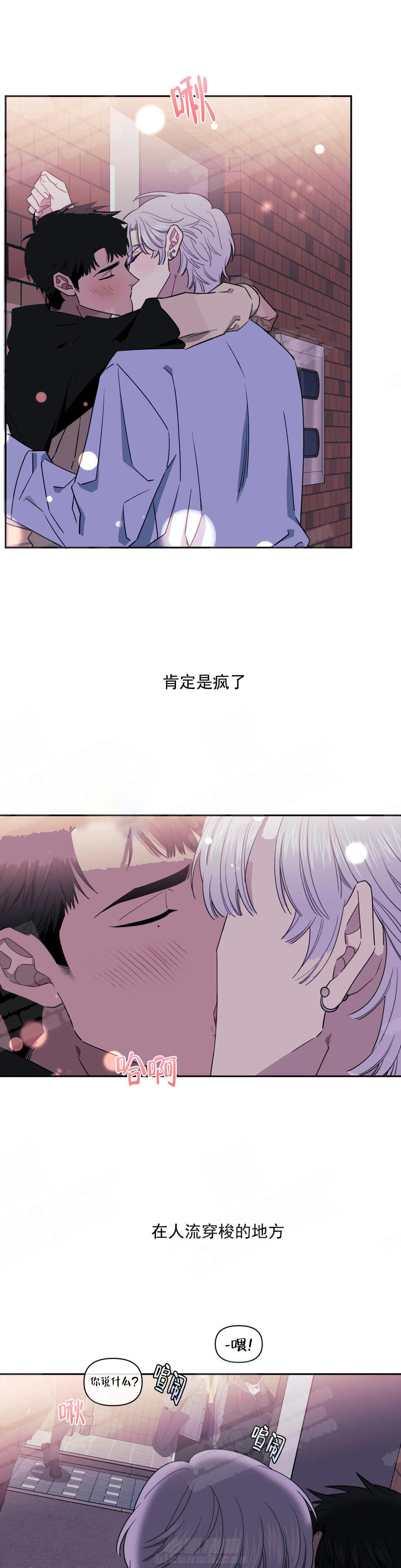 《假定关系》漫画最新章节第9话 9_不想停下免费下拉式在线观看章节第【12】张图片