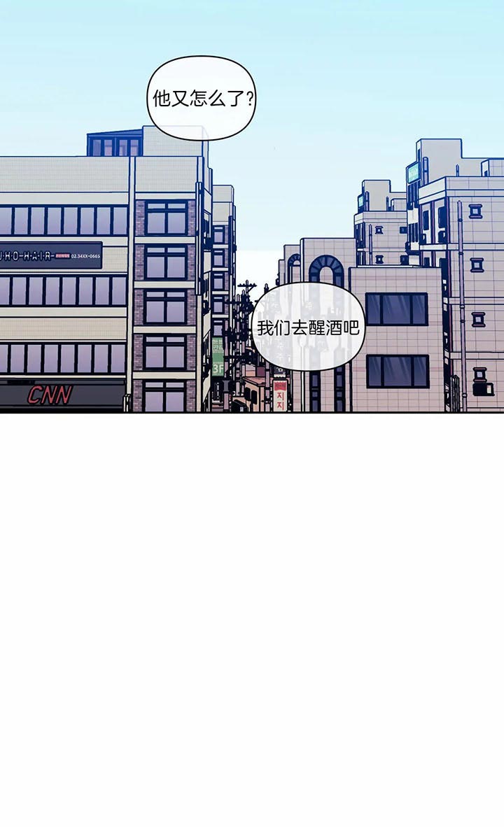 《假定关系》漫画最新章节第13话 疯子免费下拉式在线观看章节第【20】张图片