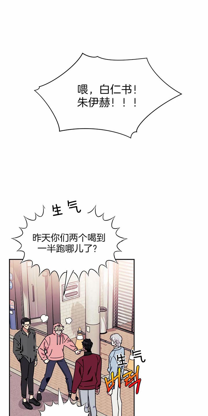 《假定关系》漫画最新章节第13话 疯子免费下拉式在线观看章节第【30】张图片