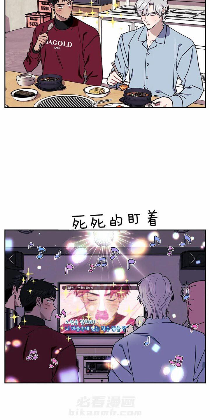 《假定关系》漫画最新章节第13话 疯子免费下拉式在线观看章节第【18】张图片