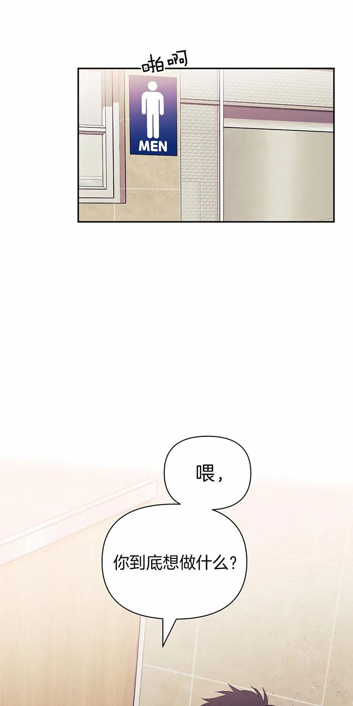 《假定关系》漫画最新章节第13话 疯子免费下拉式在线观看章节第【15】张图片