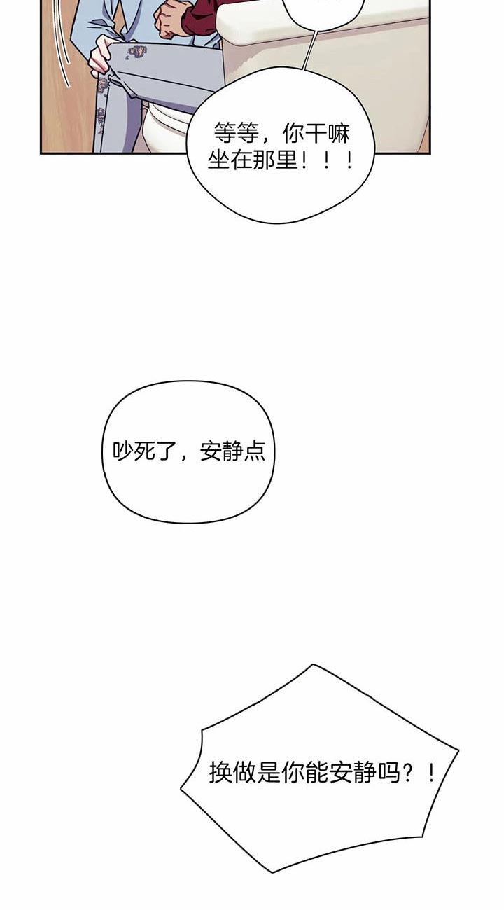 《假定关系》漫画最新章节第13话 疯子免费下拉式在线观看章节第【3】张图片