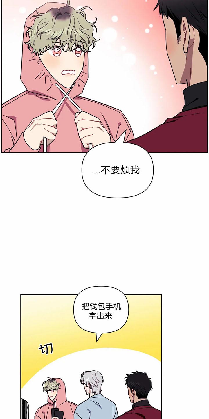 《假定关系》漫画最新章节第13话 疯子免费下拉式在线观看章节第【27】张图片