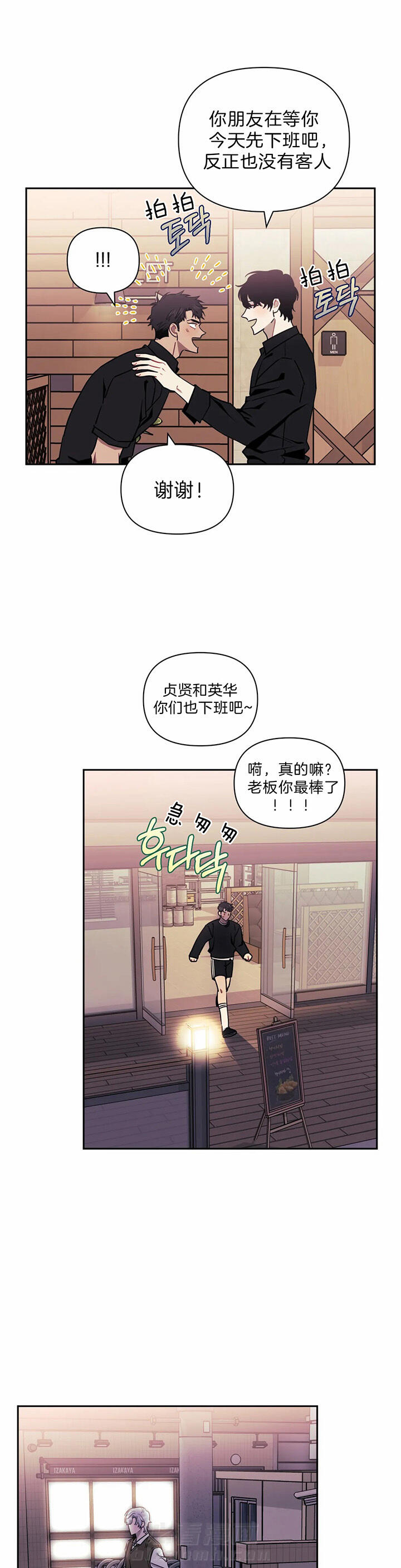 《假定关系》漫画最新章节第16话 道歉免费下拉式在线观看章节第【13】张图片