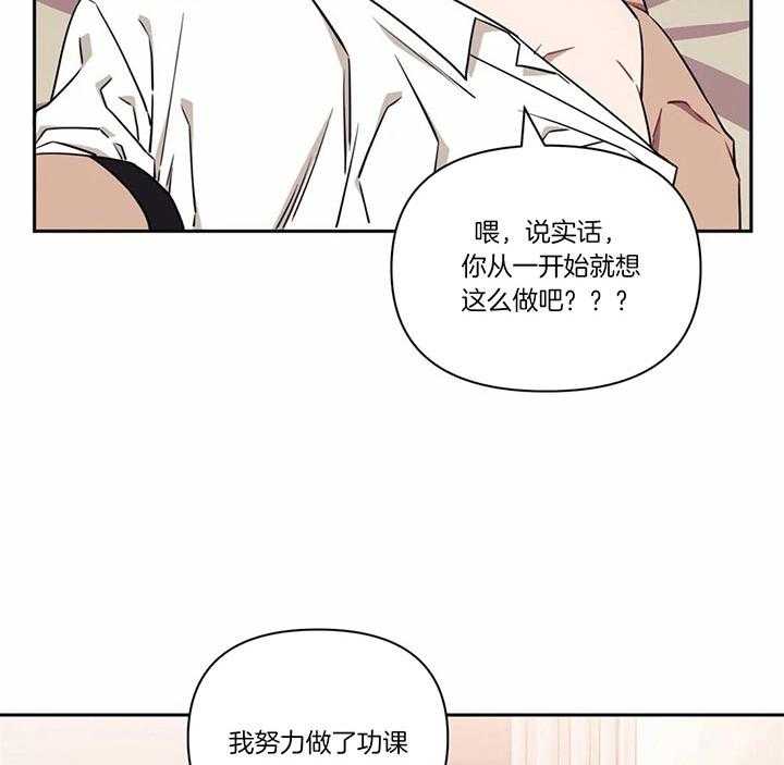 《假定关系》漫画最新章节第18话 真的不可以吗免费下拉式在线观看章节第【39】张图片