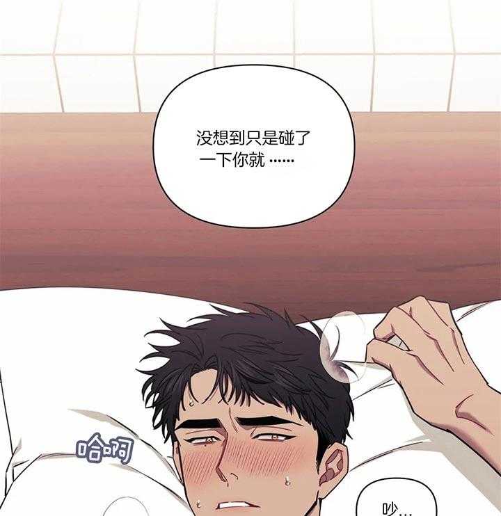 《假定关系》漫画最新章节第18话 真的不可以吗免费下拉式在线观看章节第【22】张图片