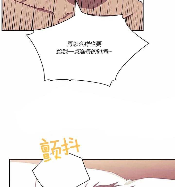 《假定关系》漫画最新章节第18话 真的不可以吗免费下拉式在线观看章节第【32】张图片