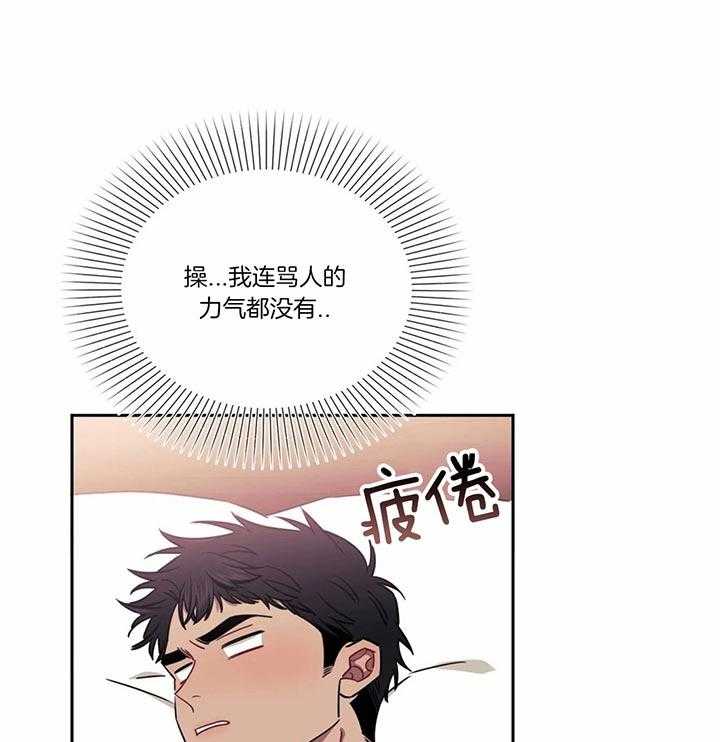 《假定关系》漫画最新章节第18话 真的不可以吗免费下拉式在线观看章节第【16】张图片