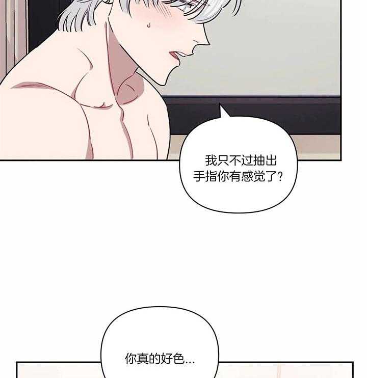 《假定关系》漫画最新章节第18话 真的不可以吗免费下拉式在线观看章节第【18】张图片