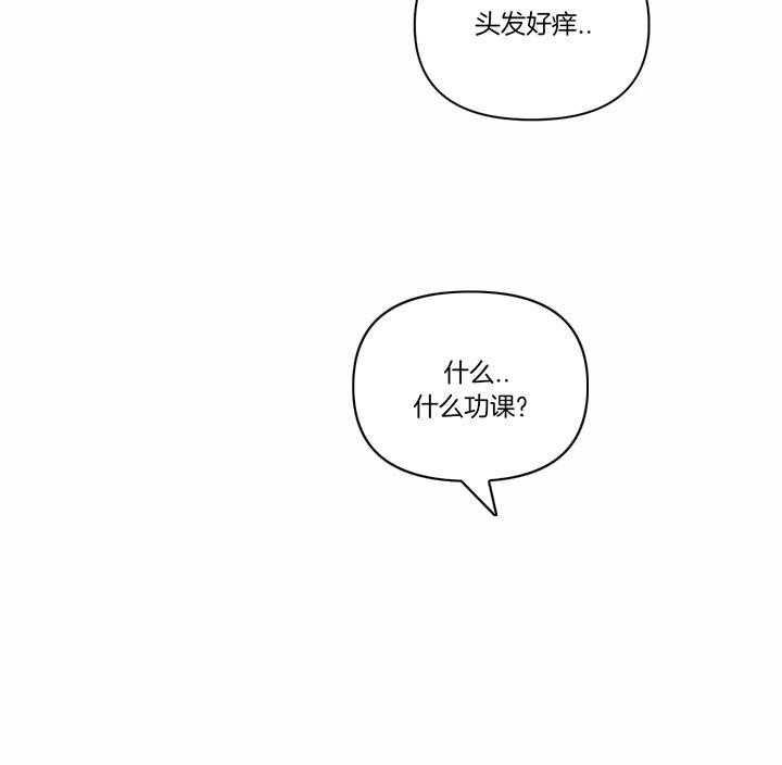 《假定关系》漫画最新章节第18话 真的不可以吗免费下拉式在线观看章节第【37】张图片