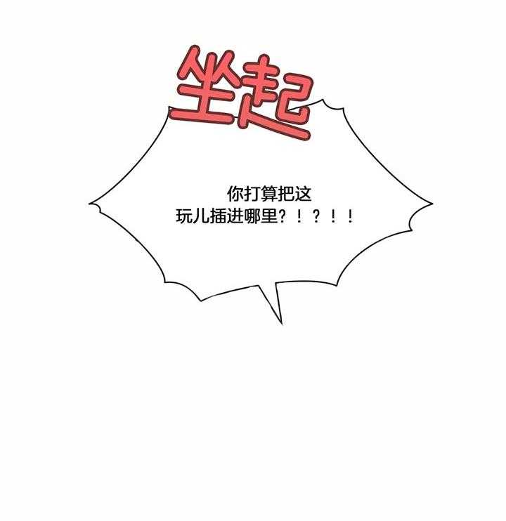 《假定关系》漫画最新章节第18话 真的不可以吗免费下拉式在线观看章节第【8】张图片