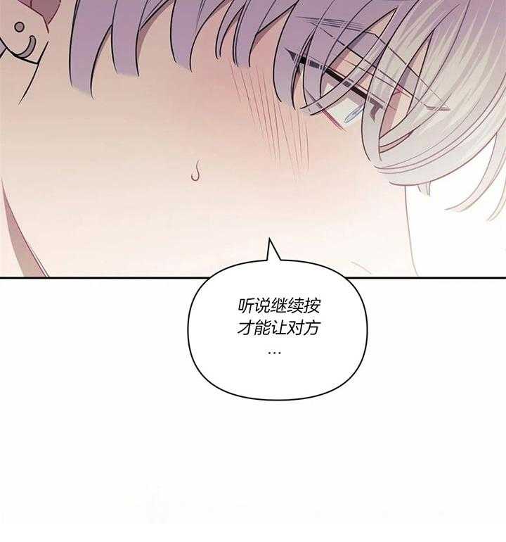 《假定关系》漫画最新章节第18话 真的不可以吗免费下拉式在线观看章节第【23】张图片