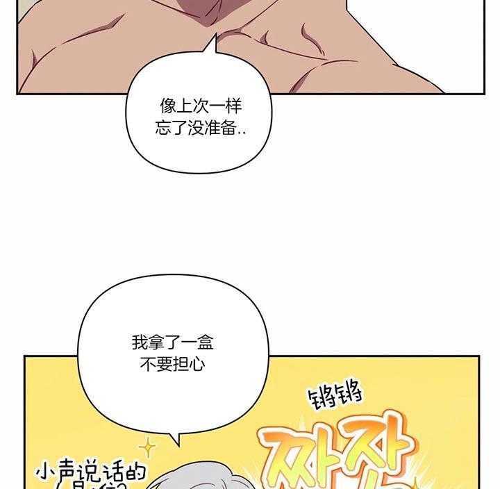 《假定关系》漫画最新章节第18话 真的不可以吗免费下拉式在线观看章节第【42】张图片