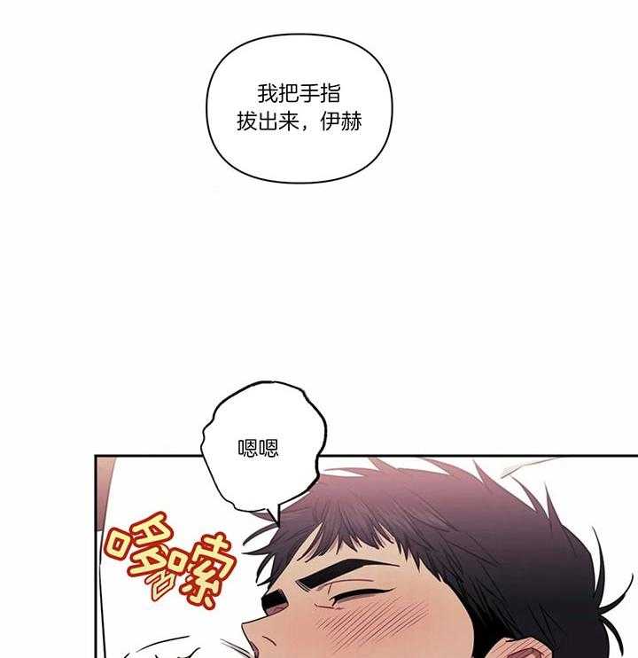 《假定关系》漫画最新章节第18话 真的不可以吗免费下拉式在线观看章节第【20】张图片