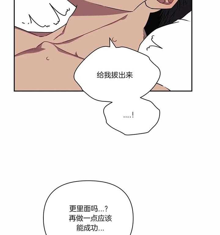 《假定关系》漫画最新章节第18话 真的不可以吗免费下拉式在线观看章节第【27】张图片