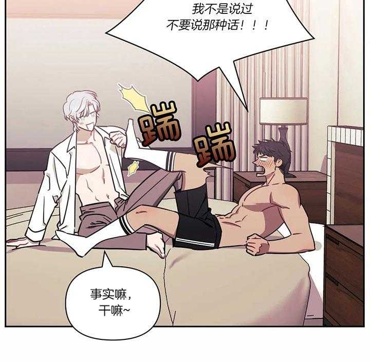 《假定关系》漫画最新章节第18话 真的不可以吗免费下拉式在线观看章节第【44】张图片